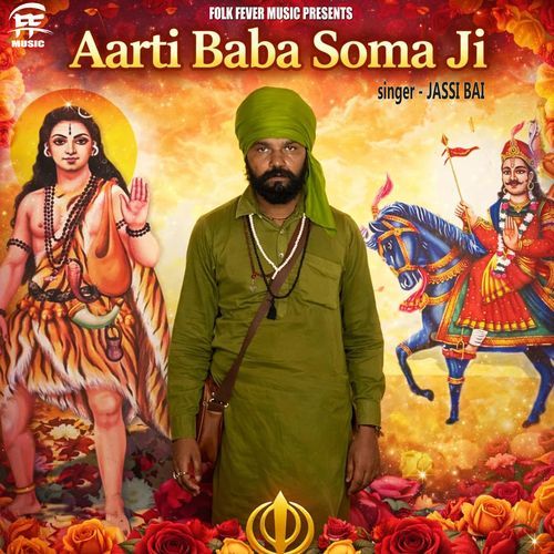 Aarti Baba Soma Ji
