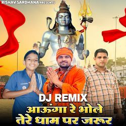 Aaunga Re Bhole Tere Dham Per Jarur (Remix)-MgoqfD4IRng