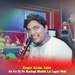 Ab Ke Dj Pe Nachegi Bhabhi Lal Lugda Wali