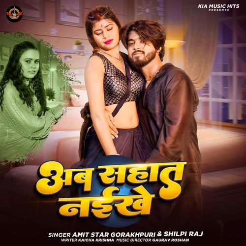 Ab Sahat Naikhe