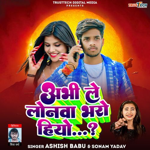 Abhi Le Lonwa Bharo Hiyo