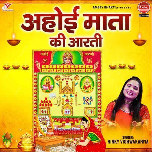 Ahoi Mata Ki Aarti