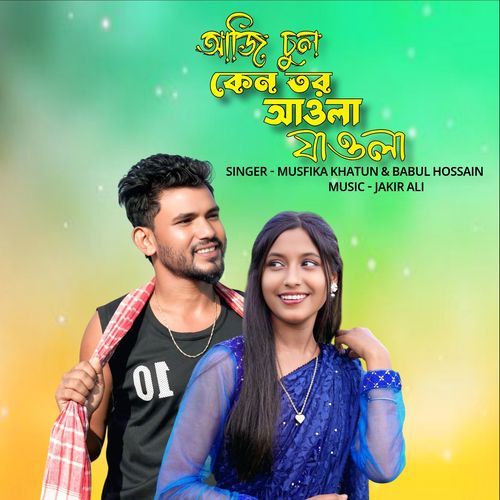 Aji chul Ken Tur Awla Jawla