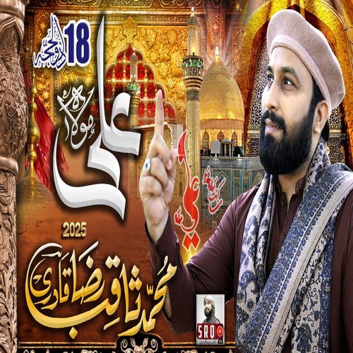 Ali Mola Ali Mola