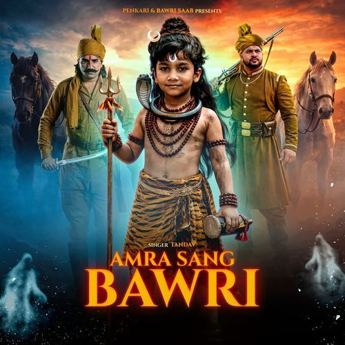 Amra Sang Bawri