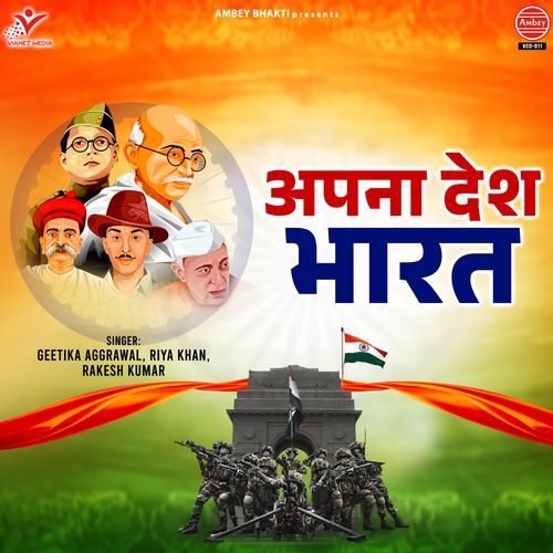 Apna Desh Bharat