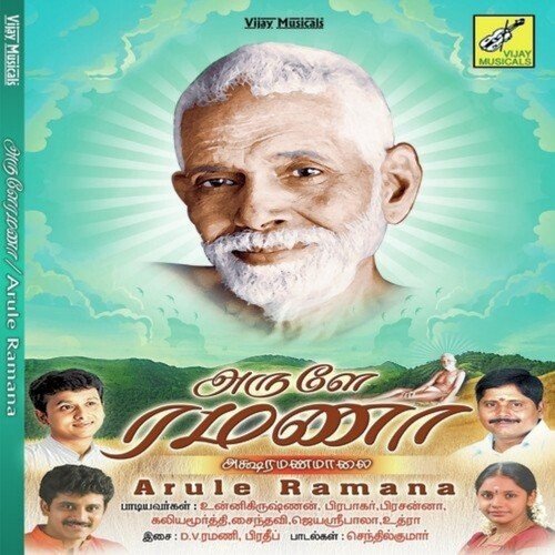 Arule Ramana Mp3