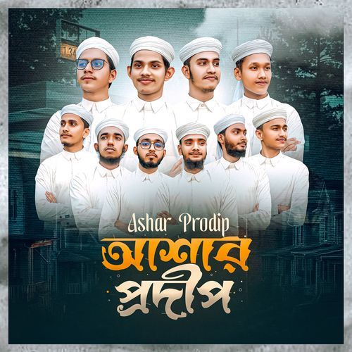 Ashar Prodip