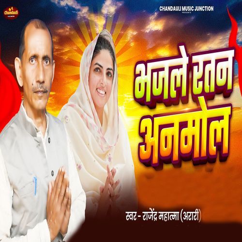 BHAJLE RATAN ANMOL