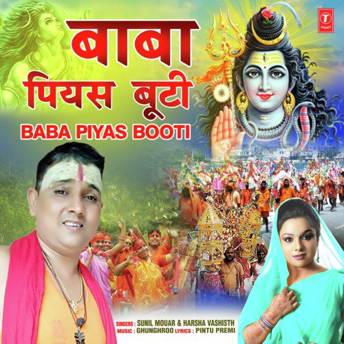 Baba Piyas Booti