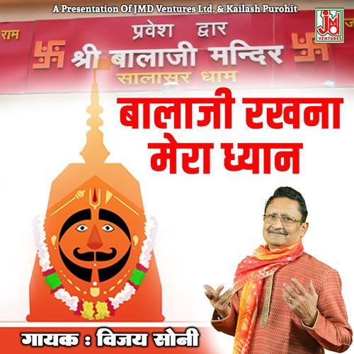 Balaji Rakhna Mera Dhyan