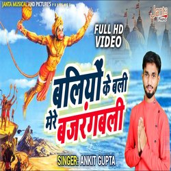 Baliyo Ke Bali bajrangbali