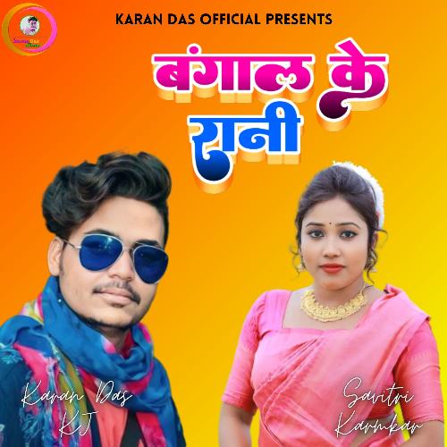 Bangal Ke Rani