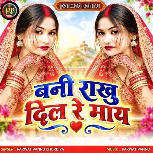 Bani Rakhu Dil Re May