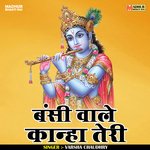 Bansi vale kanha teri (Hindi)