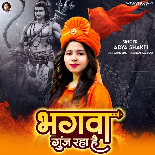 Bhagwa Gunj Raha Hai