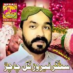 Bhala Bhag Tuhnja Shona