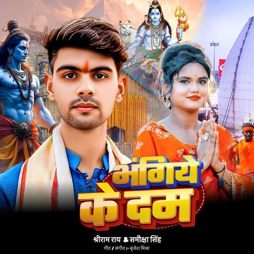 Bhangiye Ke Dam