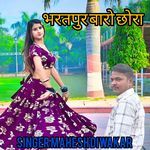 Bharatpur Waro Chora