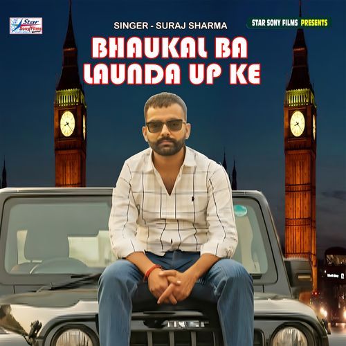 Bhaukhal Ba Launda Up Ke