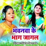 Bhavanva Ke Bhag Jagal Ho