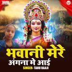 Bhawani Mere Angana Mein Aay