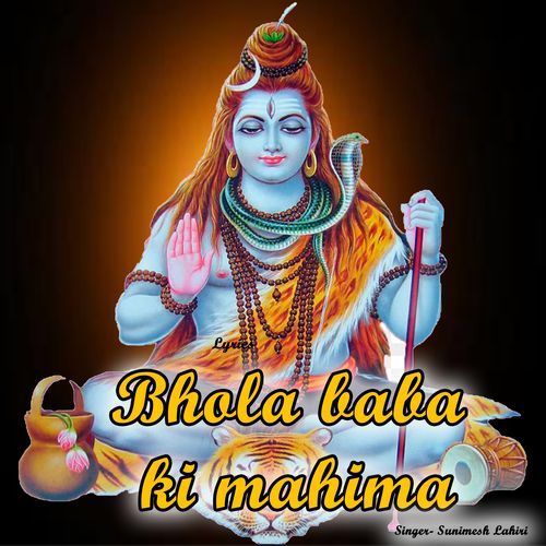 Bhola baba ki mahima