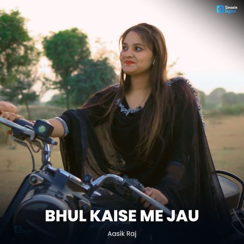 Bhul Kaise Me Jau