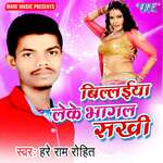 Bilaiye Leke Bhagal Sakhi