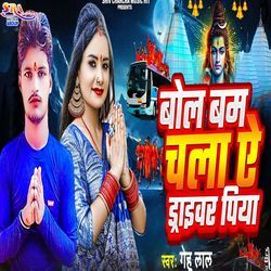 Bol Bam Chalta A Driver Piya