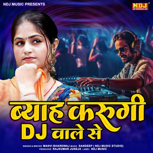 Byah Karungi DJ Wale Se