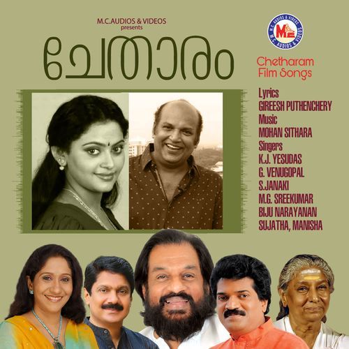 Iniyorugaanam ninakai