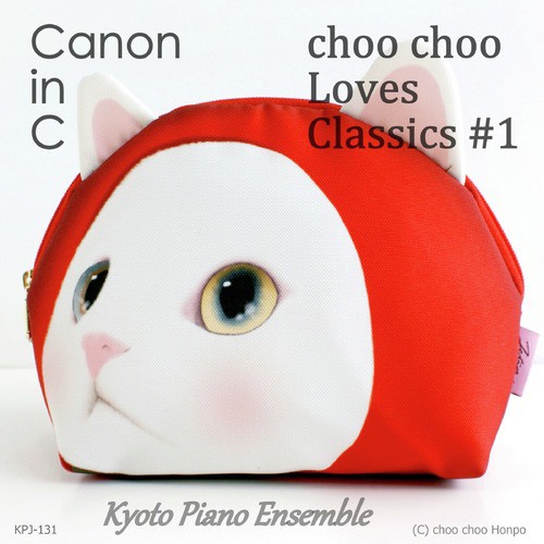 Canon in C (Choo Choo Loves Classics 1)