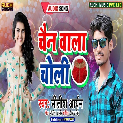 Chain Wala Choli