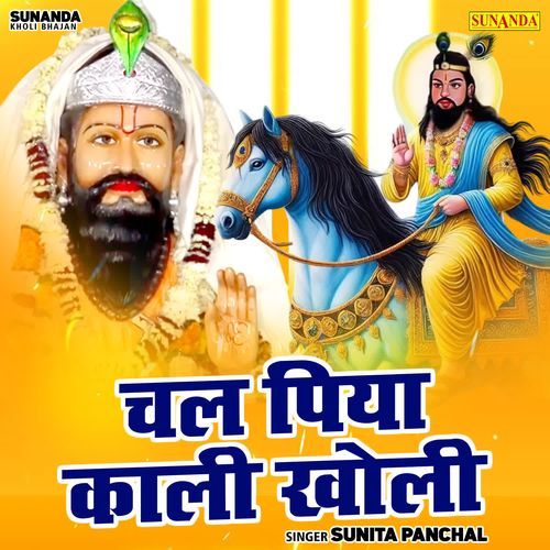 Chal Piya Kali Kholi