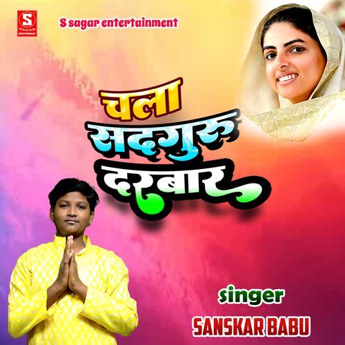 Chala Sadguru Darbar