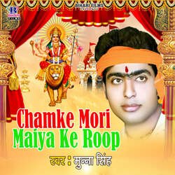 Chamke Mori Maiya Ke Roop-AxkuVT4IDgo