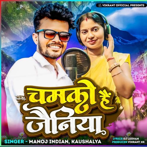 Chamko Hain Jeniya (Karma Geet) Vikrant Official