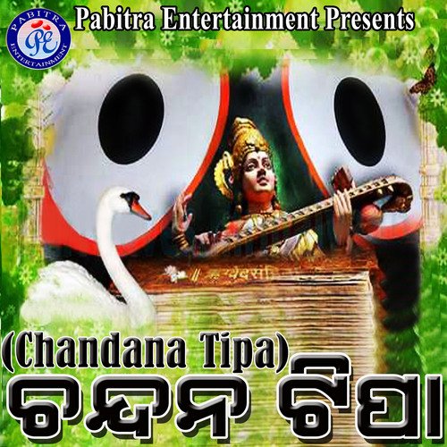 Chandana Tipa