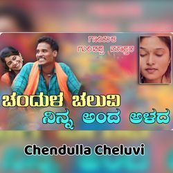 Chendulla Cheluvi-QysRXhdoeVY