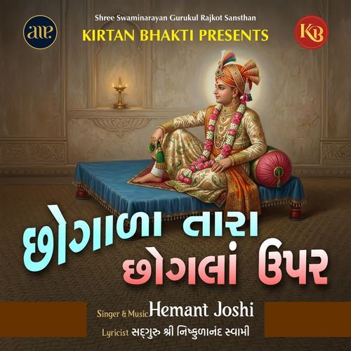 Chhogala Tara Chhogla Upar