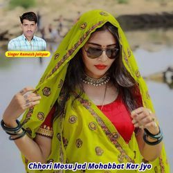 Chhori Mosu Jad Mohabbat Kar Jyo