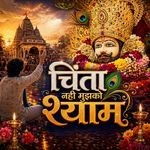 Chinta Nhi Mujhako Shyam