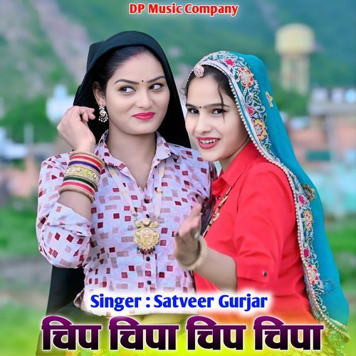 Chip Chipa Chip Chipa