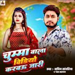 Chumma Wala Video karbau Jari