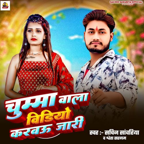 Chumma Wala Video karbau Jari