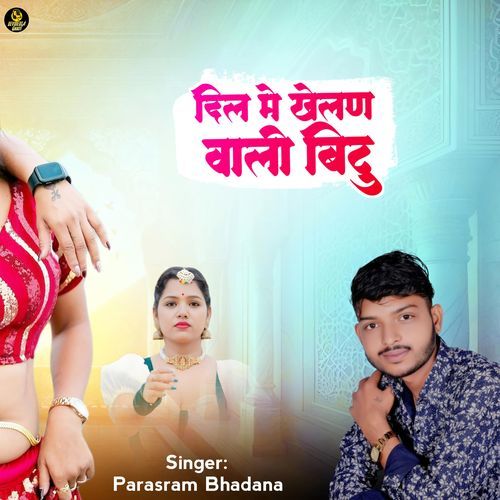 DIL Me Khelan Wali Bittu