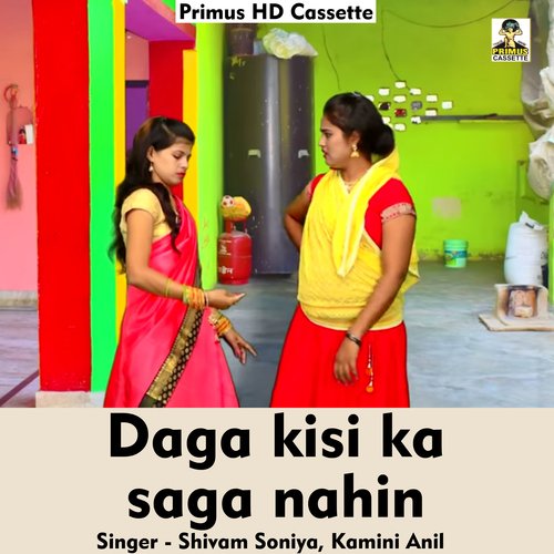 Daga kisi ka nahin (Hindi Song)