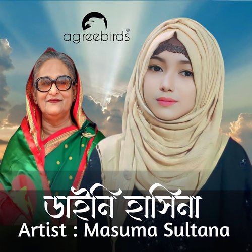 Daini Hasina