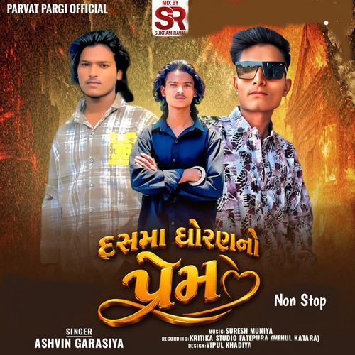 Dasama Dhoranno Prem Non Stop